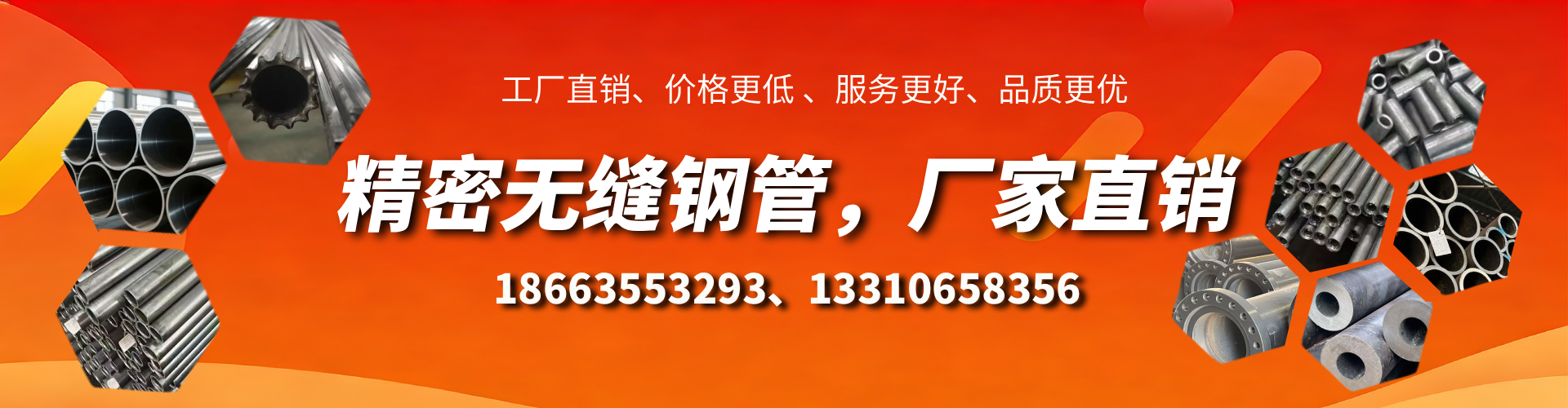 武安精密无缝钢管厂家